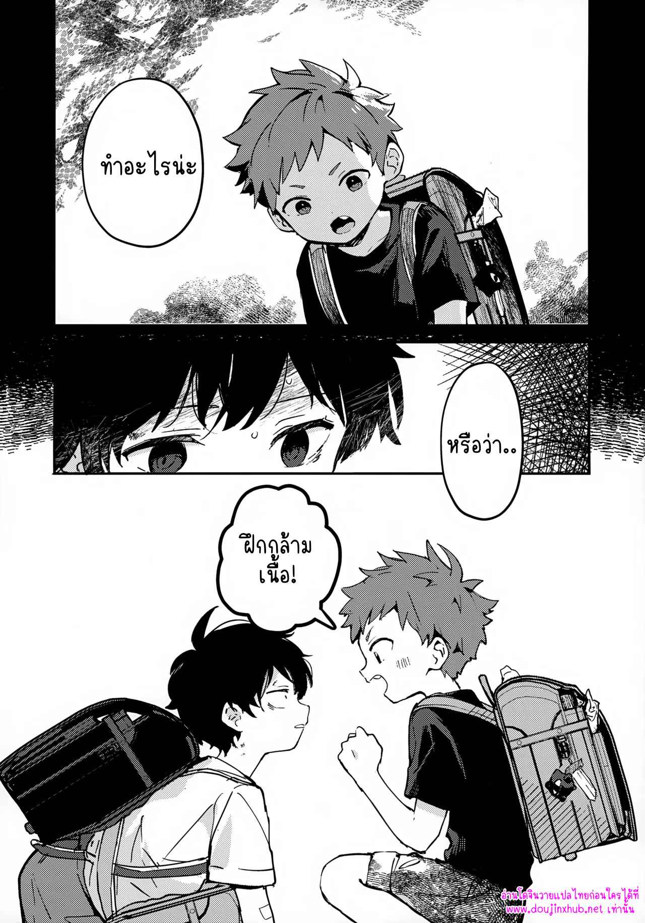 เพราะเราคู่กัน